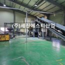에스티산업(주) 이미지