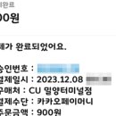 CU 밀양터미널점 네이버블로그