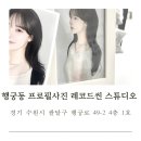 행궁동 프로필스튜디오 레코드씬 후기