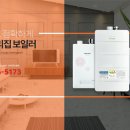 화명롯데가스보일러