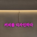 카페블루포트성균관대복지회관점