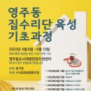 집수리교육 기초과정 이미지