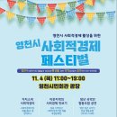 영천시민회관 앞