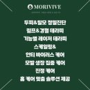렛미인X모리바이브두피탈모