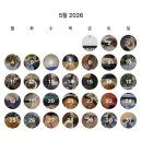 5월 정산