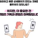 📢 [한국무역협회]"물건은 좋은데 왜 안 팔릴까?" 글로벌 셀링을 위한 콘텐츠 마케팅 노하우 🌍📦