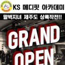 메디핏아카데미