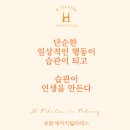 에이치필라테스그룹센터
