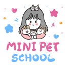 미니펫스쿨(Minipet School) 네이버블로그