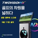크린파크 이미지