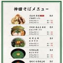 서촌소바
