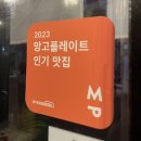 굿손 신용산점