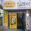 일라이트 효능 알고 계시나요?