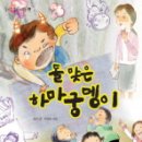 궁뎅이 - 오산시 수청로 188 | 궁뎅이