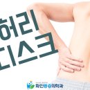 미사 정형외과 비수술치료로 가능합니다 이미지