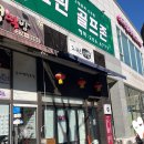 드래곤짬뽕Z - 용인시 기흥구 한보라1로 36 | 드래곤짬뽕Z