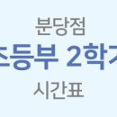 늘푸른학원 이미지