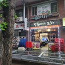 막둥이네 포차 | 중계동 실내포차 "막둥이네포차"