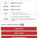쉽고빠른마켓 | [메루메루] 일본구매대행쇼핑몰추천! 쉽고 빠른 일본경매대행이용 후기 공유