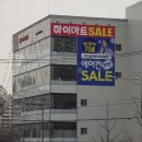 하이마트 이미지