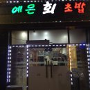 대실역남로4길 이미지