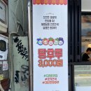 대단한탕후루부산 이미지