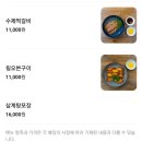 수안역 4번 출구 | [부산 맛집]🐓🥣부산 동래 수안역 맛집 사헌삼계탕🥣🐓