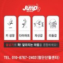 점프스쿨 음악줄넘기 첨단 산월센터 이미지
