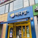 내돈내산 빽다방 메뉴 추천 생크림 아메리카노 포장 후기 (ft. 앱 리뉴얼 쿠폰, 텀블러 할인)