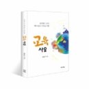 세움교육 - 부천시 원미구 소향로 29 | 세움교육