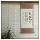 라그라스 펜션 이미지