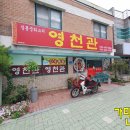 영천관 이미지