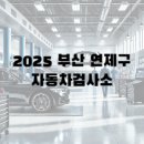 연제구-001 이미지