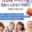 아이러브아이스크림 이미지