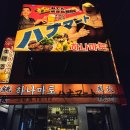 하나마토 이미지
