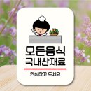 모든데코