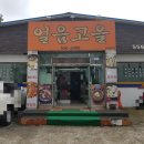 얼음고을냉면 이미지