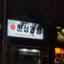 (주)재훈 이미지
