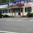 동춘횟집 이미지