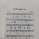 대전은어송중학교 | 대전은어송중학교(대전)3회