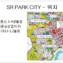SR파크시티 이미지