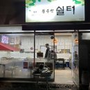 문수산쉴터 이미지