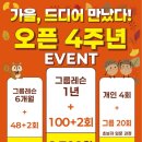 공지로4 이미지