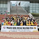 대한적십자 봉사회 연수지구 협의회 Daum카페