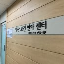 일산보건안마원 | 일산 커플 마사지 추천 &#39;일산 보건안마원&#39; 내돈내산 후기