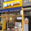 와플대학오산세교수청캠퍼스