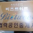 세기공인중개사사무소 이미지