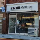 반똥가리김밥