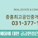 최고2공인중개사사무소 이미지