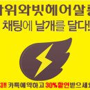 빗과가위사랑 이미지
